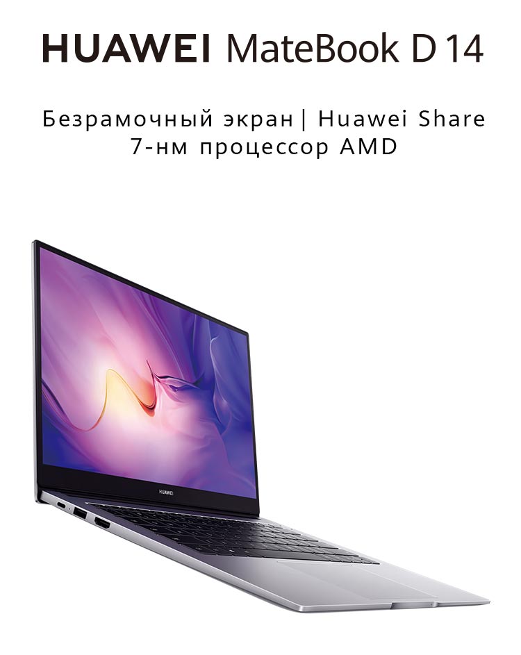 Ноутбук Huawei Matebook 14 Цена