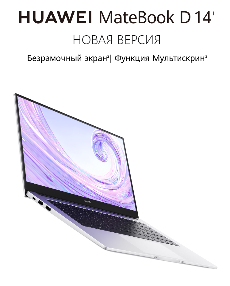 Ноутбук Huawei Matebook D 14 Цена